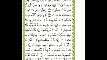 21   سورة الأنبياء