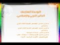 اجتماعيات حل كتاب النشاط الوحدة السابعة اجتماعيات ثاني متوسط ف2