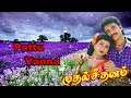 Mudhal Seedhanam Songs | Pattu Vanna  | Phoenix Music Mp3 Song