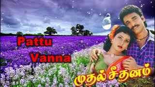 Mudhal Seedhanam Songs | Pattu Vanna  | Phoenix Music