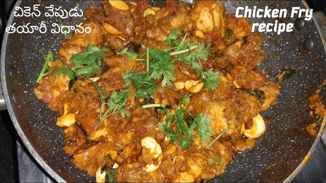 Our Style Easy and Tasty Chicken Fry recipe in telugu Delicious