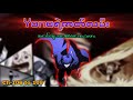 အငယ်ဆုံးသား Magic ဓားသမား 🪄🗡️ (Ch- 106 to 109) #manhwa #manga #recap #anime #recapmyanmar #webtoon