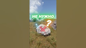 ФАРМИТЬ в расте больше НЕ НУЖНО? #rust #раст #rustshorts