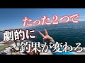 【瀬戸内ノッコミ】劇的にタイラバの釣果を変えるたった２つの簡単な事【エボシ340 辻堂加工】