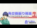 【将棋】角交換振り飛車Part1 角交換四間飛車の駒組みは？【戦法 定跡講座】