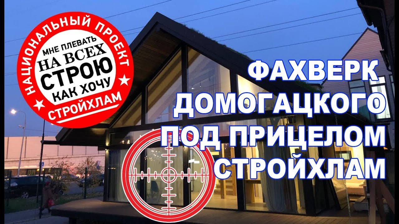 Проекты стройхлам официальный сайт