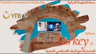 بودكاست مبتعث يمني الحلقة 2 منحة الحكومة التركية Turkish Government Scholarship YTB و البنك الإسلامي