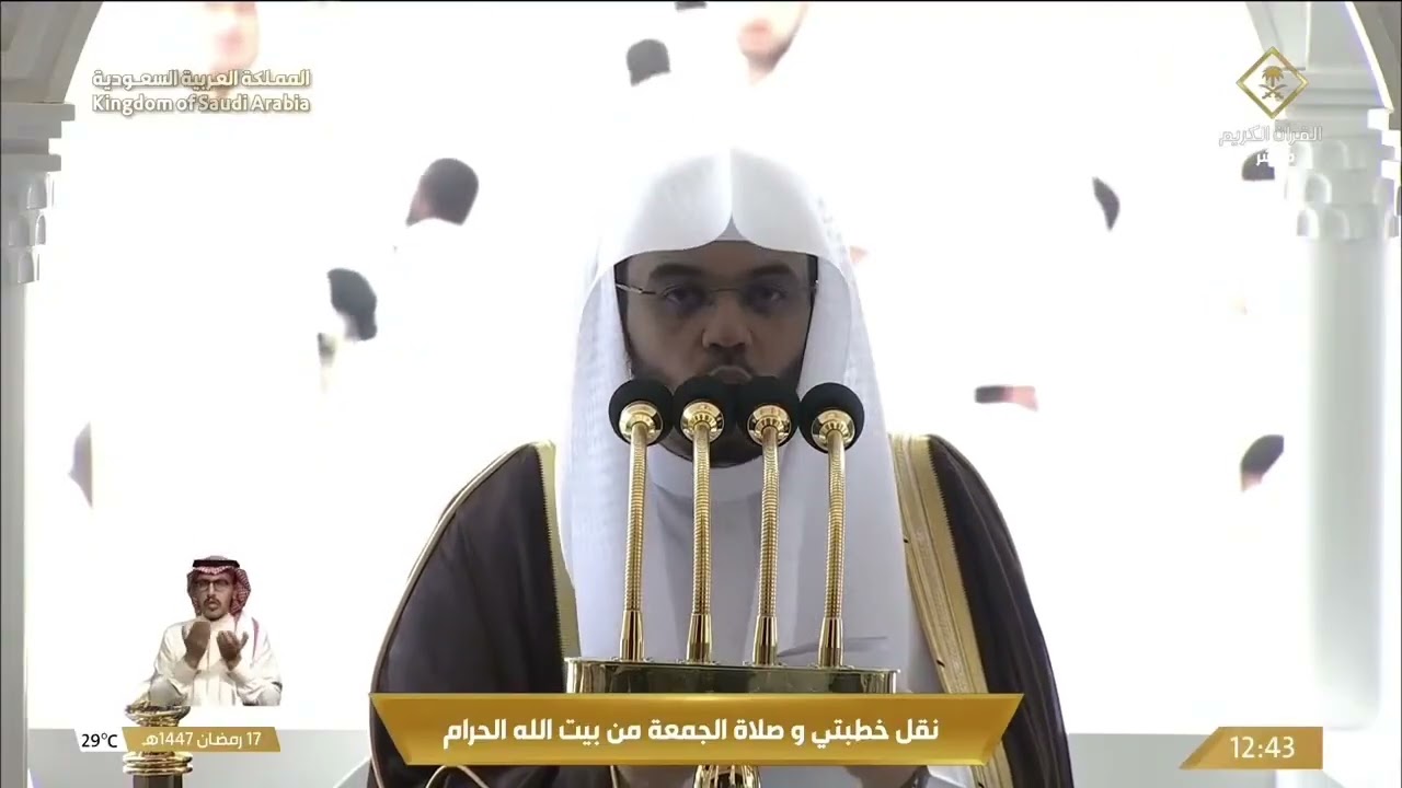 خطبة الجمعة اليوم الحرم المكي الشيخ ياسر الدوسري 17 رمضان 1447 هـ