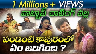 వటసప చటగ వలల పడట కపర ల... ఏ జరగద Red Alert Abn Telugu