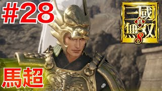 三國無双 試遊缶バッジ 劉備 魏延 馬岱 馬超 三國無双 試遊缶バッジ 劉備 魏延 馬岱 馬超