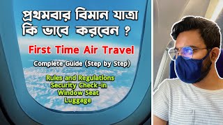 First Time Flight Journey | How to Travel in Flight first time Step by Step in Bengali | Travelia