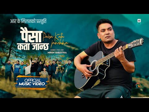 || Paisa Kata Janchha || Rk Milan || New Nepali Song || 2081 || 2024 ||