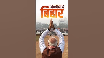 PM Modi thanks Bihar for NDA Sarkar! Watch highlights from Patna