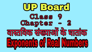 Exponents of Real Numbers ll up board ll class 9 ll mathematics