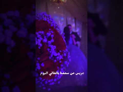 راس مو على الجدم جينه اليوم