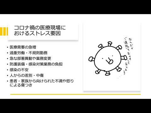 【日本赤十字社】新型コロナウイルス感染症流行時のメンタルヘルスケア