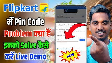 Flipkart Pin Code Problem Solve | Flipkart Out of Stock Problem Solve | Flipkart Out of Stock 2024