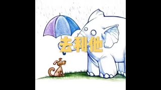 201606 去利他20500