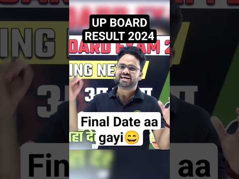 UP Board Result ki Date  aa gayi 😄 Lo Khushi wala din aa Gaya😍 #upboardexam #upboardresult #upmsp