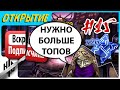 НУЖНО БОЛЬШЕ ТОПОВ!!11 | Вскрытие подписчика #15 | Открытие кристаллов [Marvel Contest of Champions]