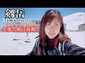 【剱岳】最も危険度の高い山を残雪期に登る！Ep.1【ソロ登山】[solo climbing most dangerous course in Japan's mountain Mt.Tsurugi]