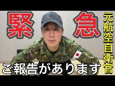 【緊急】ご報告がございます。今まで有難うございました・・・