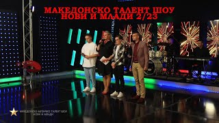 Македонско Музичко Талент Шоу Нови И Млади  С2 / Е 23