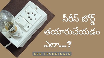 How to make series board | testing board | in telugu | SSR TECHNICALS
