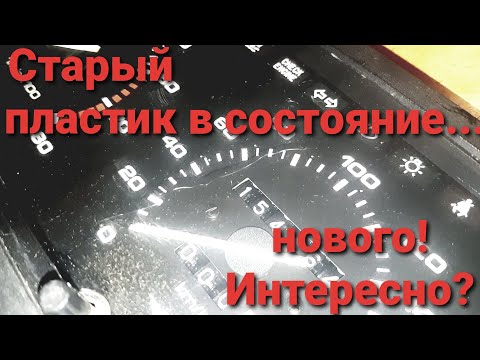 Можно ли пластик