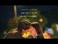 Behind The Shine - RIIZE (21世紀の大君夫人 OST) カナルビ 日本語字幕