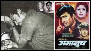 Kishore Kumar - Amanush (1975) - 'naa poochho koi humein'