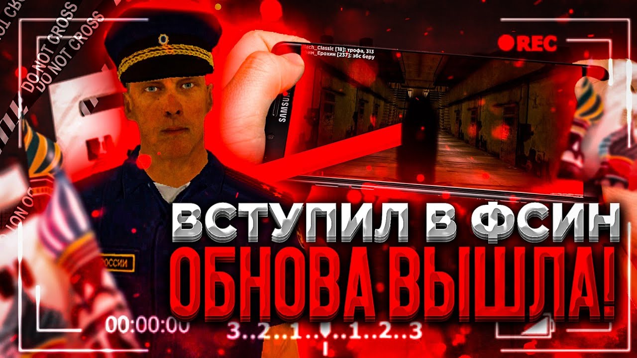 Машина фсин внутри