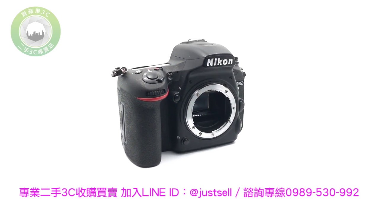 青蘋果3c 專業買賣二手 中古nikon D750 Fx 全片幅 Youtube 青蘋果3c 專業買賣二手 中古nikon D750 Fx 全片幅 Youtube