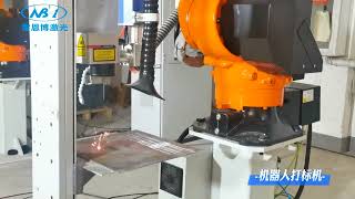 Robot laser marking machine