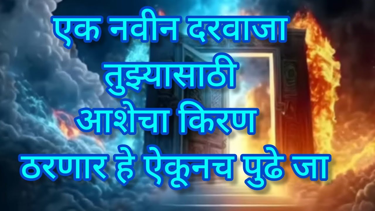 बाळा तू सौभाग्य शाली आहेस आज संदेश तुझ्यासाठी आहे ||#shreeswamisandesh #motivational 