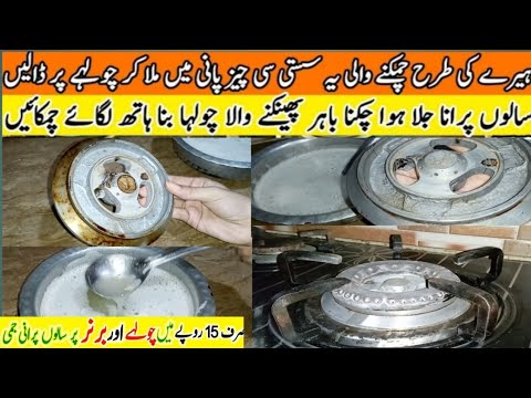 How To Clean Gas Burner Using Homemade Lemonmax Liquid Detergent| Cleaning Hacks | Tips & Tricks|