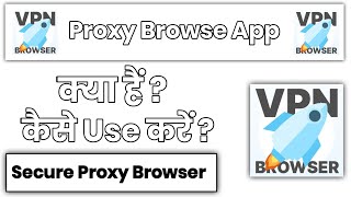 Proxy Browser App Kaise Use Kare !! How To Use Proxy Browser App screenshot 3