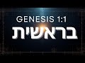 The Hidden Mathematics of Creation: Decoding Genesis 1:1 The Verse, Birthed a Universe of Numbers