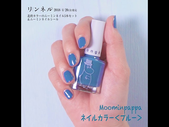 リンネル 6月号の付録は 北欧カラーの ムーミンネイルセット Youtube