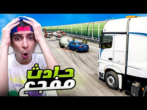 اشتغلت في اوكرانيا وصادفت حادث امامي