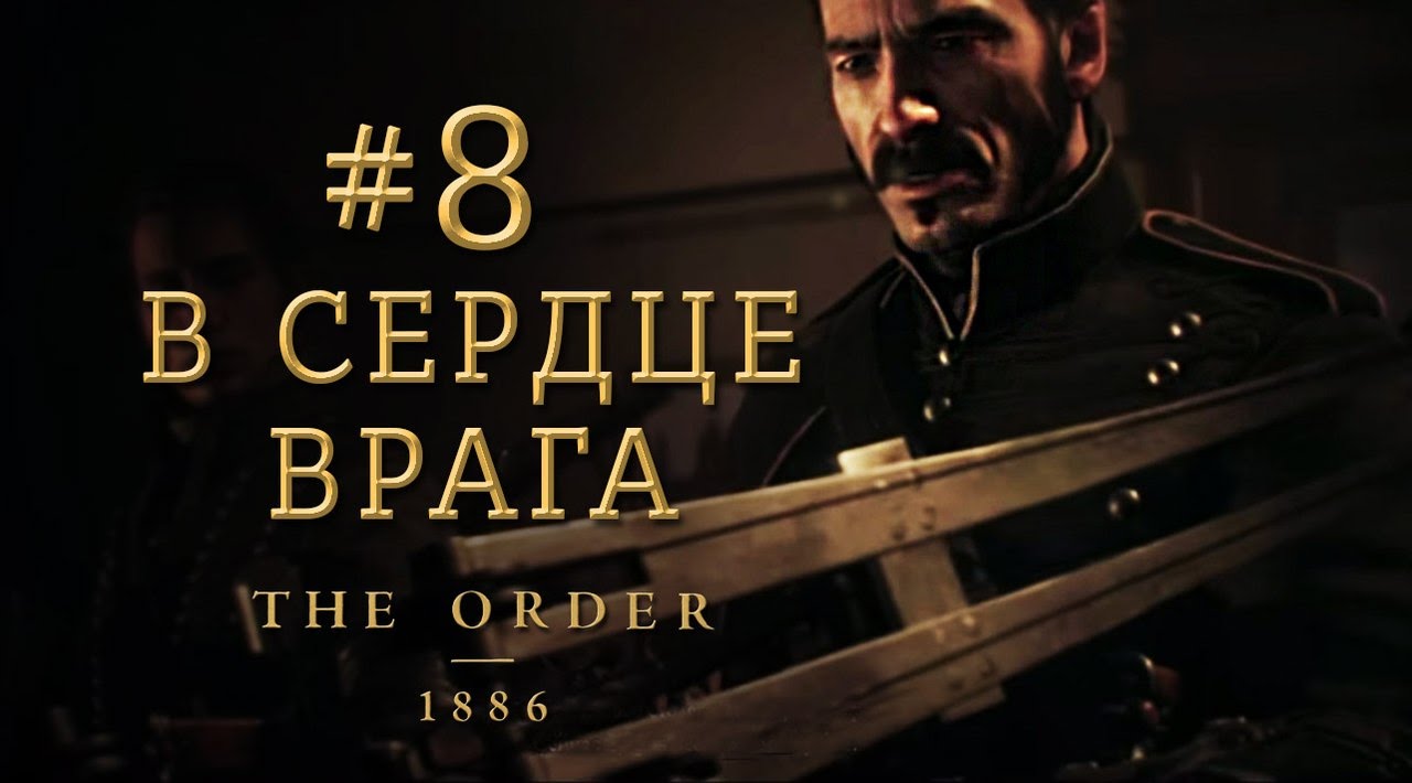 сердце врага 2015 смотреть