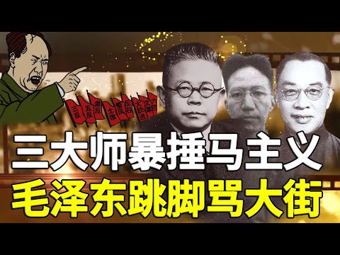 无数热血青年被共党忽悠闹“革命”，有人却不上当，而且痛批骗子害了中国青年  309集