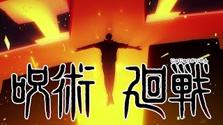 Jujutsu Kaisen【呪術廻戦】Season 2 Sakuga MAD
