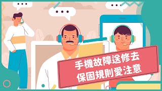 2021年08月號Unit12-2【了解產品保固書內容】-完整課程