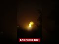 ⚡️Гляньте, що ГУР рознесло в РФ! РЕАКЦІЯ росіян #shorts
