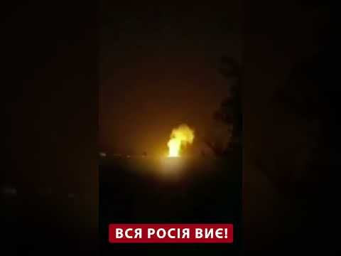 ⚡️Гляньте, що ГУР рознесло в РФ! РЕАКЦІЯ росіян #shorts