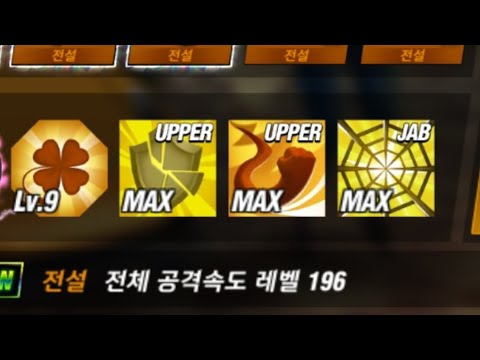 New Update 복싱스타 (Boxing Star) - 어퍼컷 (uppercut) + 잽 (jab) combination