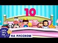 Десять в кровати | детские песенки | Литл Бэйби Бум