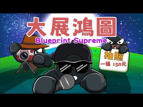 “blueprintsupreme 🏯 Animation — Happy Star Year Edition 🎤”