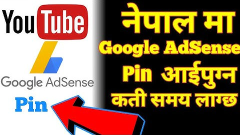 YouTube Google AdSense Pin Nepal || आईपुग्न कती समय लाग्छ || कसरी आउँछ सबै जानकारी यो भिडीयो मा